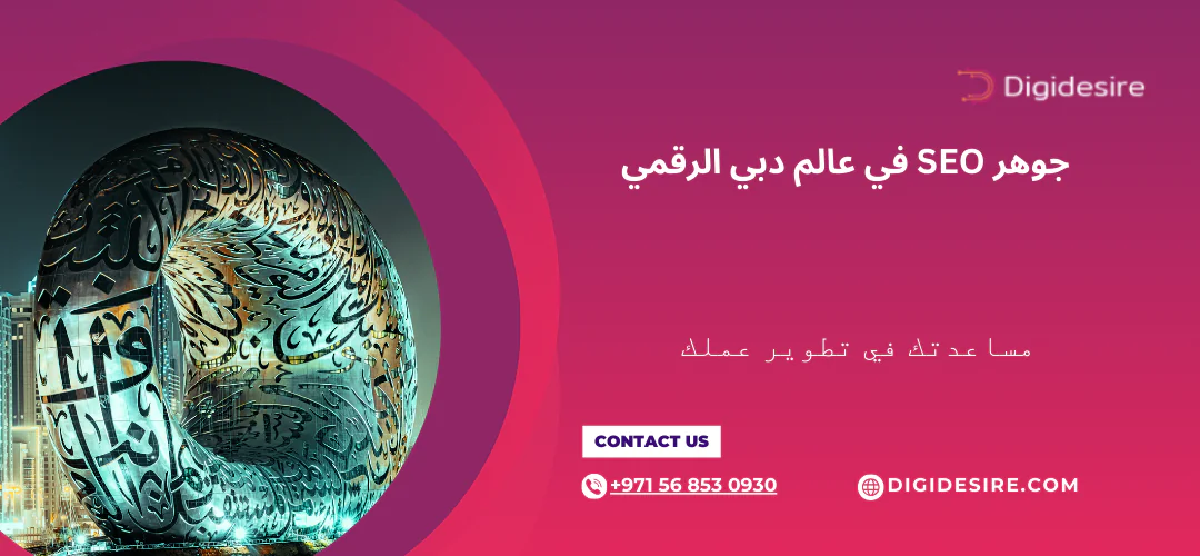 Dubai SEO Experts